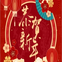 徐州方正會計師事務所全體員工給大家拜年啦！