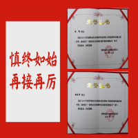 恭賀！ 我所儲(chǔ)召偉、馮艷同志榮獲2019年徐州市住房城鄉(xiāng)建設(shè)系統(tǒng)工程造價(jià)職業(yè)技能競(jìng)賽“一等獎(jiǎng)”，并被授予“徐州市住房和城鄉(xiāng)建設(shè)系統(tǒng)技能標(biāo)兵”稱號(hào)