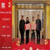 徐州方正舉行2021年度總結(jié)表彰及2022年新春團(tuán)拜會